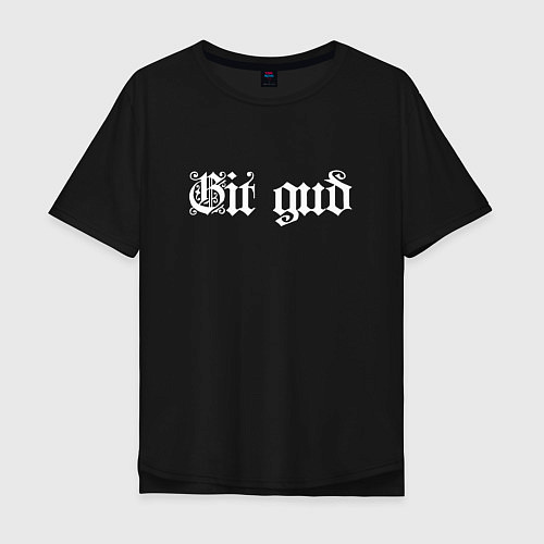 Мужская футболка оверсайз Git gud / Черный – фото 1