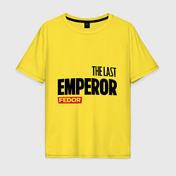 Мужская футболка оверсайз The last emperor