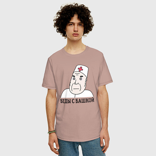 Мужская футболка оверсайз Беды С Башкой / Пыльно-розовый – фото 3