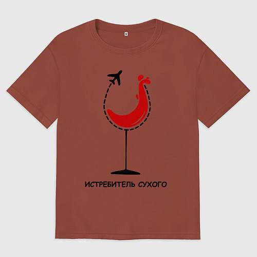Мужская футболка оверсайз Истребитель сухого / Кирпичный – фото 1