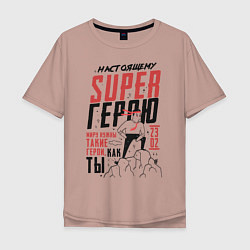 Мужская футболка оверсайз 23 Февраля SuperHero Day