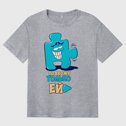 Мужская футболка оверсайз Её