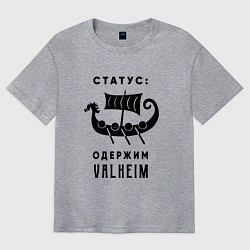 Футболка оверсайз мужская Одержим valheim, цвет: меланж