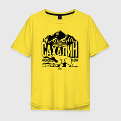 Футболка оверсайз мужская Остров Сахалин, цвет: желтый