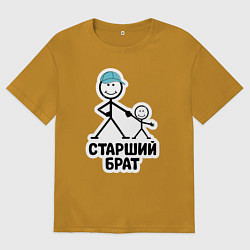 Мужская футболка оверсайз Старший брат