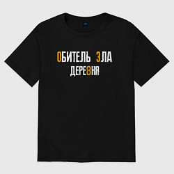 Футболка оверсайз мужская Обитель зла деревня логотип, цвет: черный