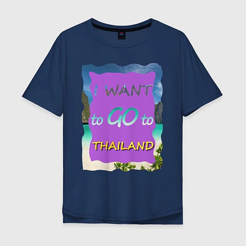 Мужская футболка оверсайз Я хочу в Тайланд / Тёмно-синий – фото 1