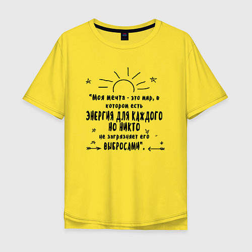 Мужская футболка оверсайз Цитата Кристина Фигурес / Желтый – фото 1