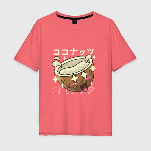 Мужская футболка оверсайз Японский кавайный кокос / Коралловый – фото 1