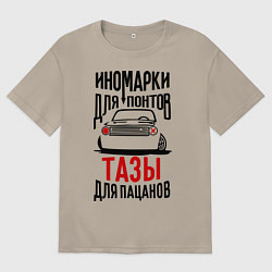 Мужская футболка оверсайз Иномарки для понтов Тазы для пацанов