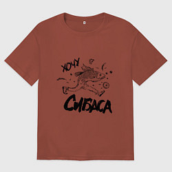 Мужская футболка оверсайз Хочу сибаса