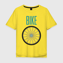 Футболка оверсайз мужская Велосипед, колесо, цвет: желтый