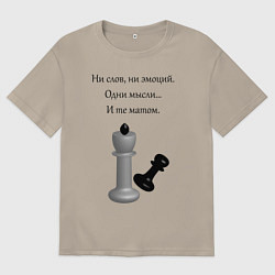 Футболка оверсайз мужская Мат 2, цвет: миндальный