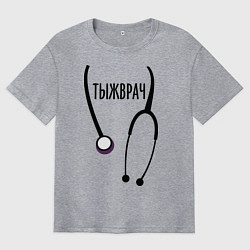 Мужская футболка оверсайз Тыжврач