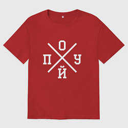 Мужская футболка оверсайз БЕЗРАЗЛИЧИЕ ВСЕ РАВНО