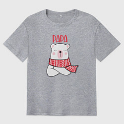 Мужская футболка оверсайз Family Papa Bear