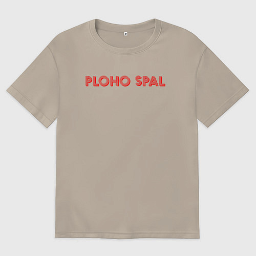 Мужская футболка оверсайз Плохо спал / Миндальный – фото 1