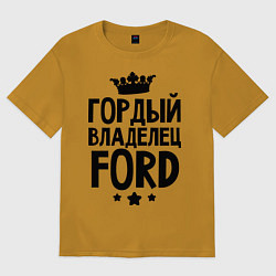 Футболка оверсайз мужская Гордый владелец Ford, цвет: горчичный