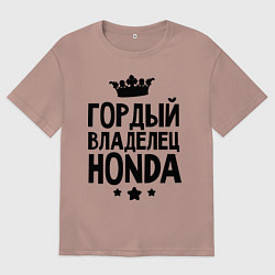 Мужская футболка оверсайз Гордый владелец Honda