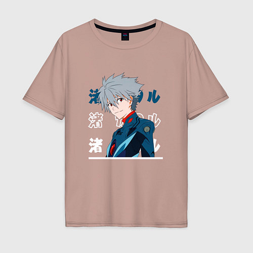 Мужская футболка оверсайз Евангелион Neon Genesis Evangelion, Kaworu Nagisa / Пыльно-розовый – фото 1