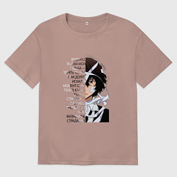 Футболка оверсайз мужская Великий из бродячих псов, Дазай Осаму цитата о суд, цвет: пыльно-розовый