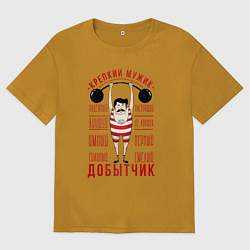 Мужская футболка оверсайз Крепкий мужик Добытчик
