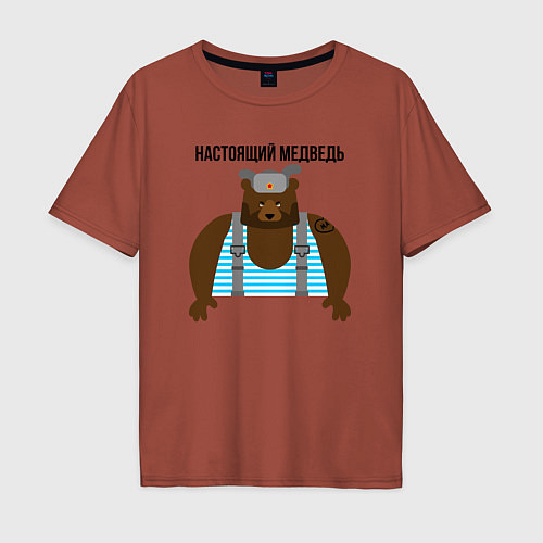 Мужская футболка оверсайз Настоящий медведь / Кирпичный – фото 1