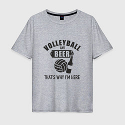 Футболка оверсайз мужская Volleyball & Beer, цвет: меланж