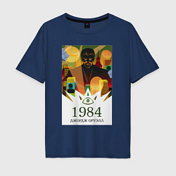 Мужская футболка оверсайз Арт по книге 1984 Дж Оруэлла