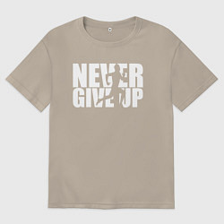 Мужская футболка оверсайз NEVER GIVE UP НИКОГДА НЕ СДАВАЙСЯ СПОРТ
