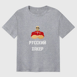 Футболка оверсайз мужская Russian Хакер, цвет: меланж