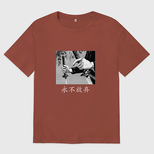 Мужская футболка оверсайз Самурай Никогда не сдавайся / Кирпичный – фото 1