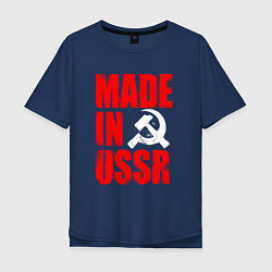 Мужская футболка оверсайз MADE IN USSR - СДЕЛАНО В СССР - БРЫЗГИ