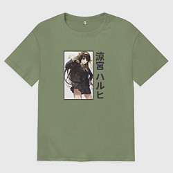 Футболка оверсайз мужская Дерзкая Харухи, цвет: авокадо