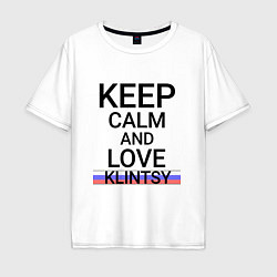 Мужская футболка оверсайз Keep calm Klintsy Клинцы ID465