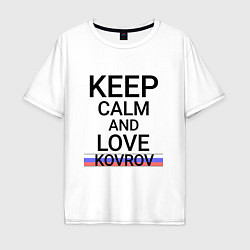 Мужская футболка оверсайз Keep calm Kovrov Ковров ID250