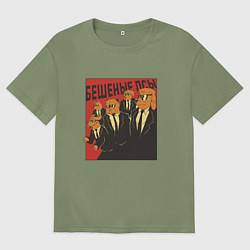 Мужская футболка оверсайз Бешеные псы пародия Reservoir Dogs parody