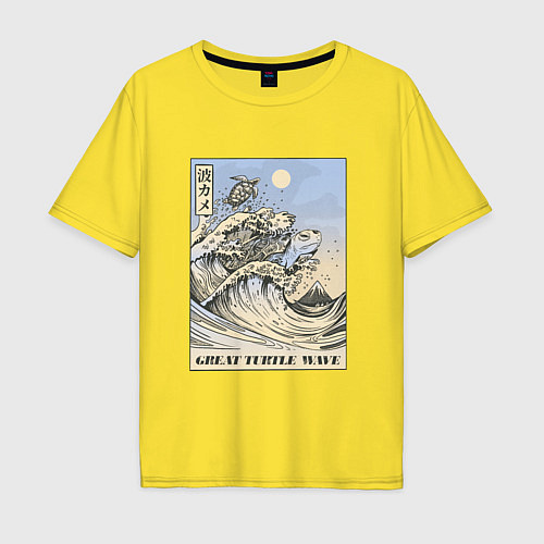 Мужская футболка оверсайз Черепахи на Большой волне в Канагаве - японские мо / Желтый – фото 1