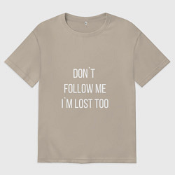 Футболка оверсайз мужская Dont follow me Im lost too, цвет: миндальный