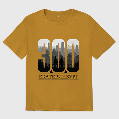 Мужская футболка оверсайз 300-летие Екатеринбурга / Горчичный – фото 1