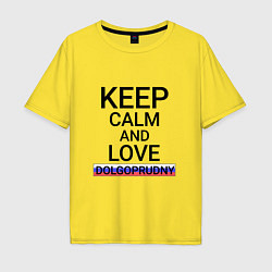 Футболка оверсайз мужская Keep calm Dolgoprudny Долгопрудный, цвет: желтый