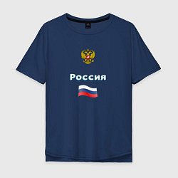Мужская футболка оверсайз Россия Герб Флаг