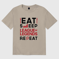 Футболка оверсайз мужская Надпись: Eat Sleep League of Legends Repeat, цвет: миндальный