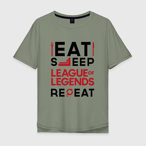Мужская футболка оверсайз Надпись: Eat Sleep League of Legends Repeat / Авокадо – фото 1