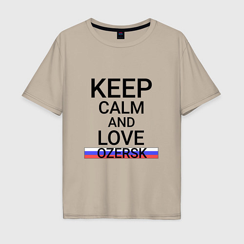 Мужская футболка оверсайз Keep calm Ozersk Озерск / Миндальный – фото 1