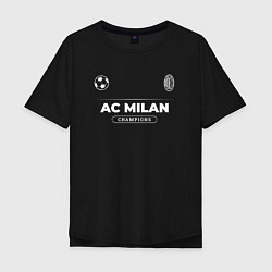 Футболка оверсайз мужская AC Milan Форма Чемпионов, цвет: черный