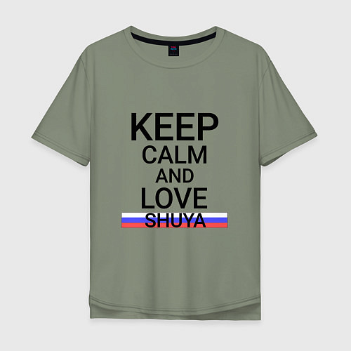 Мужская футболка оверсайз Keep calm Shuya Шуя / Авокадо – фото 1