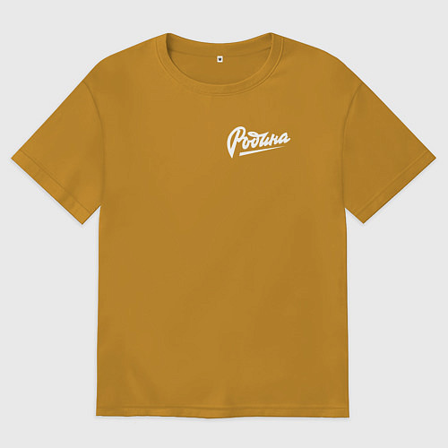 Мужская футболка оверсайз Родина Леттеринг / Горчичный – фото 1