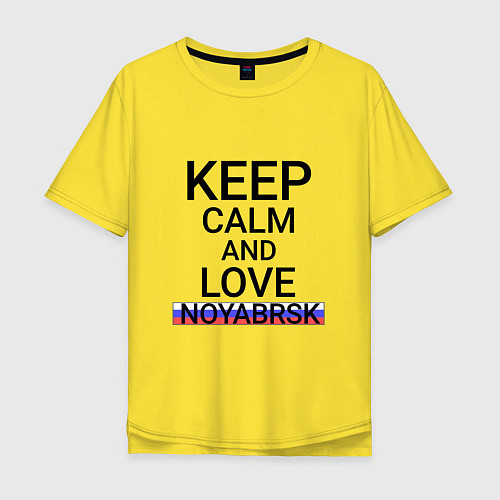 Мужская футболка оверсайз Keep calm Noyabrsk Ноябрьск / Желтый – фото 1