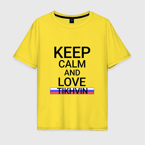 Мужская футболка оверсайз Keep calm Tikhvin Тихвин / Желтый – фото 1
